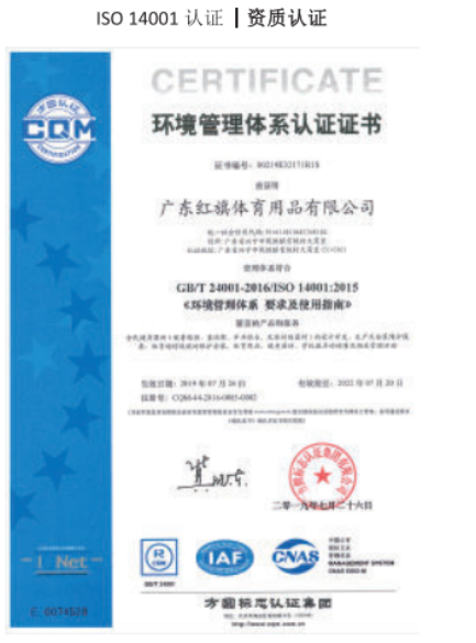 ISO 14001:2015環境管理體係認證