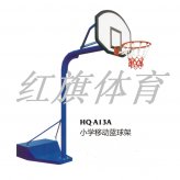 HQ-A13A小學移動籃球架